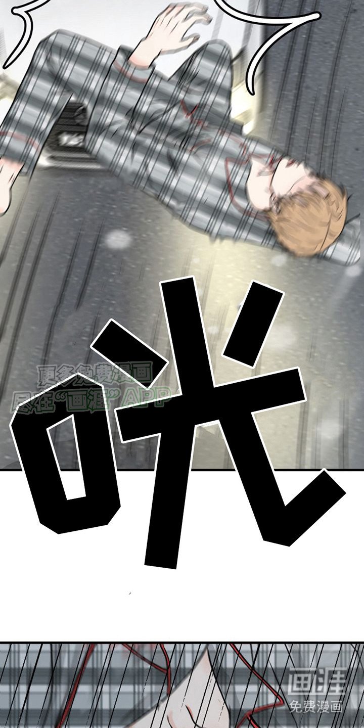 第2章：车祸