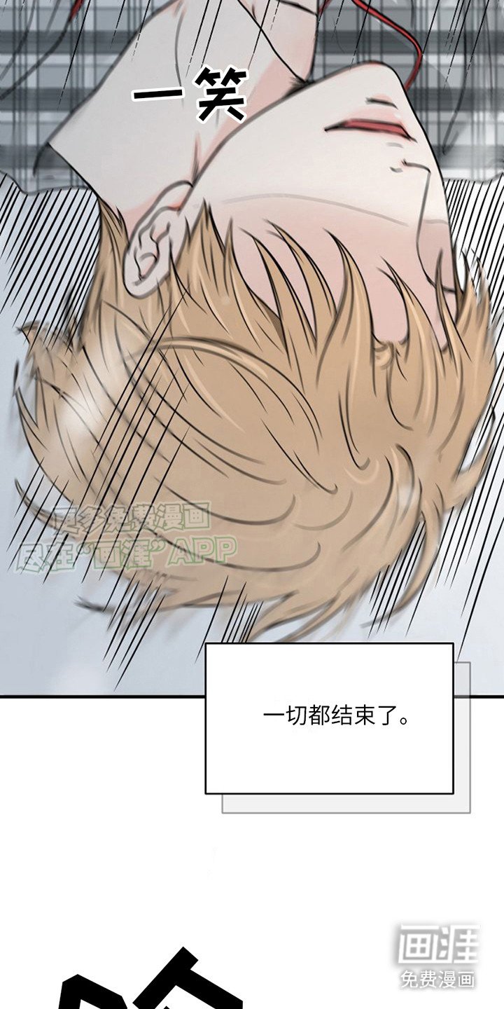 第2章：车祸