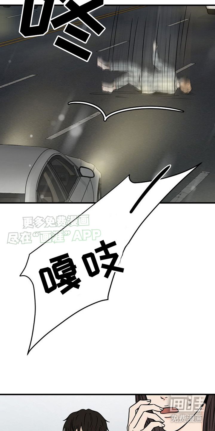 第2章：车祸