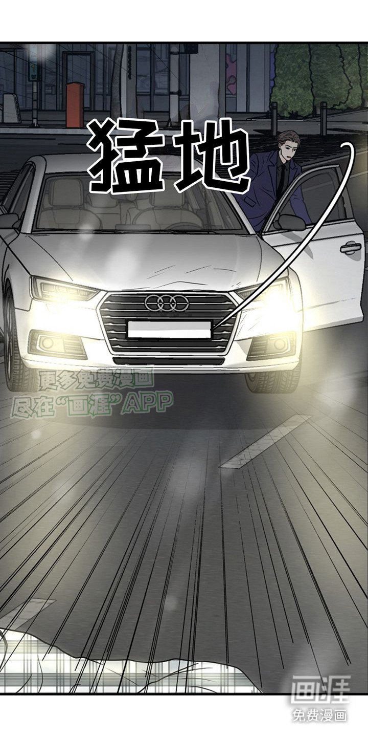 第2章：车祸
