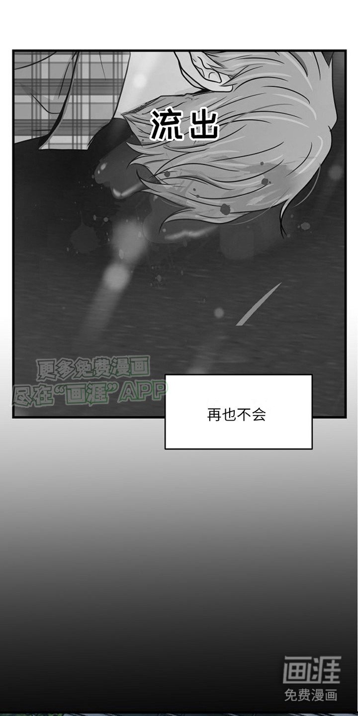 第2章：车祸