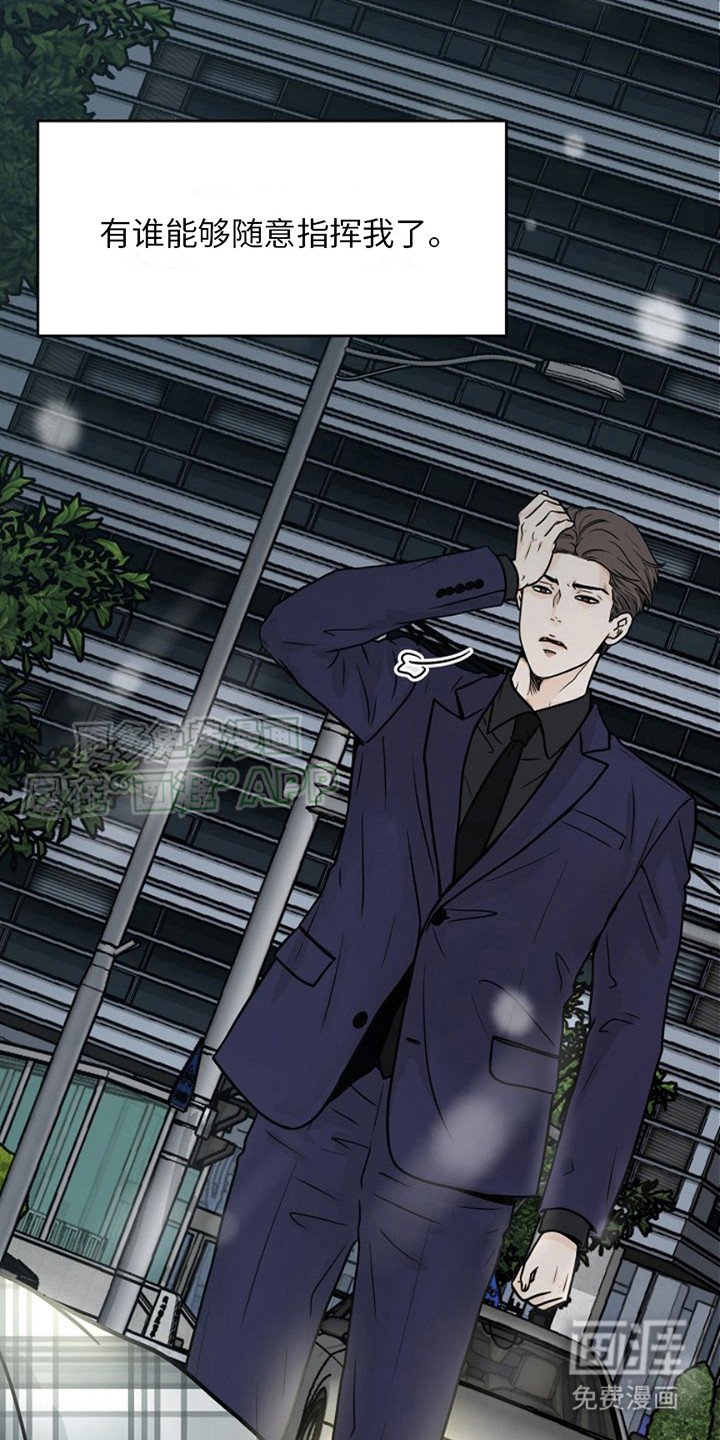 第2章：车祸