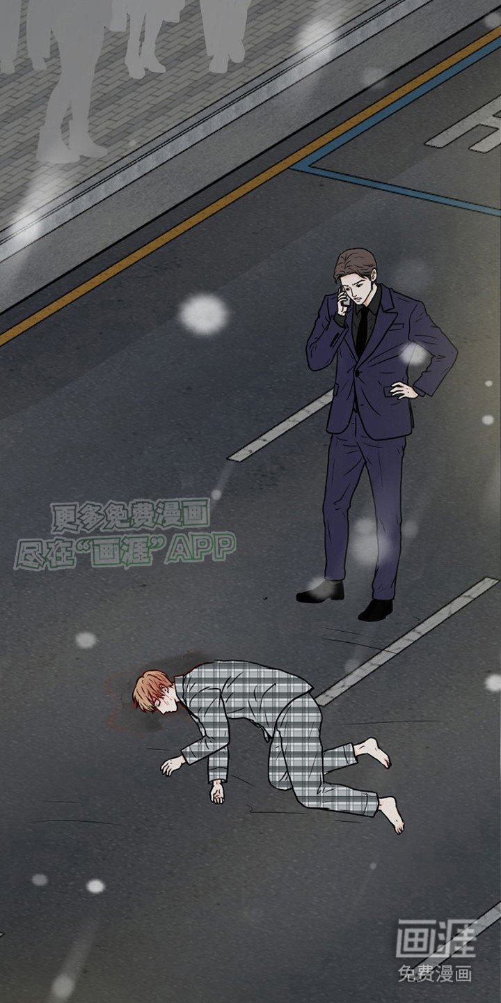第2章：车祸