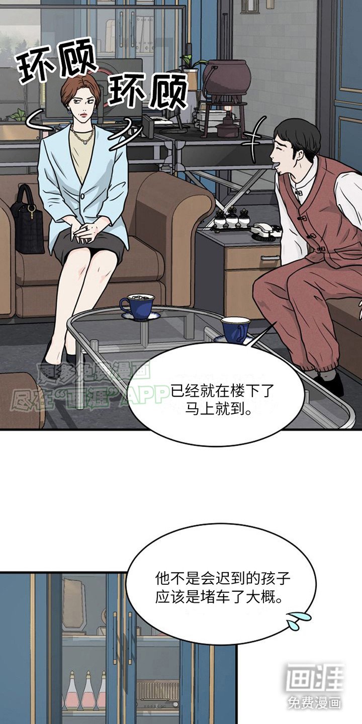 第2章：车祸