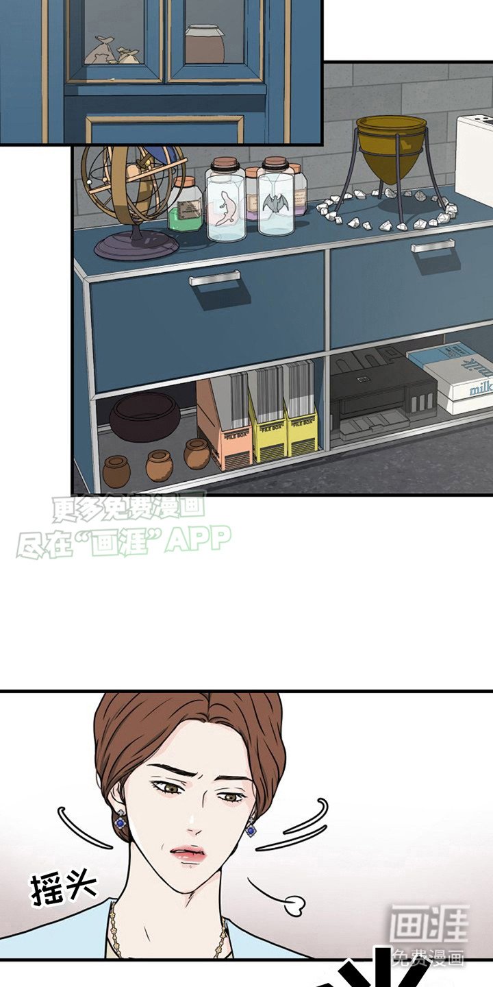 第2章：车祸