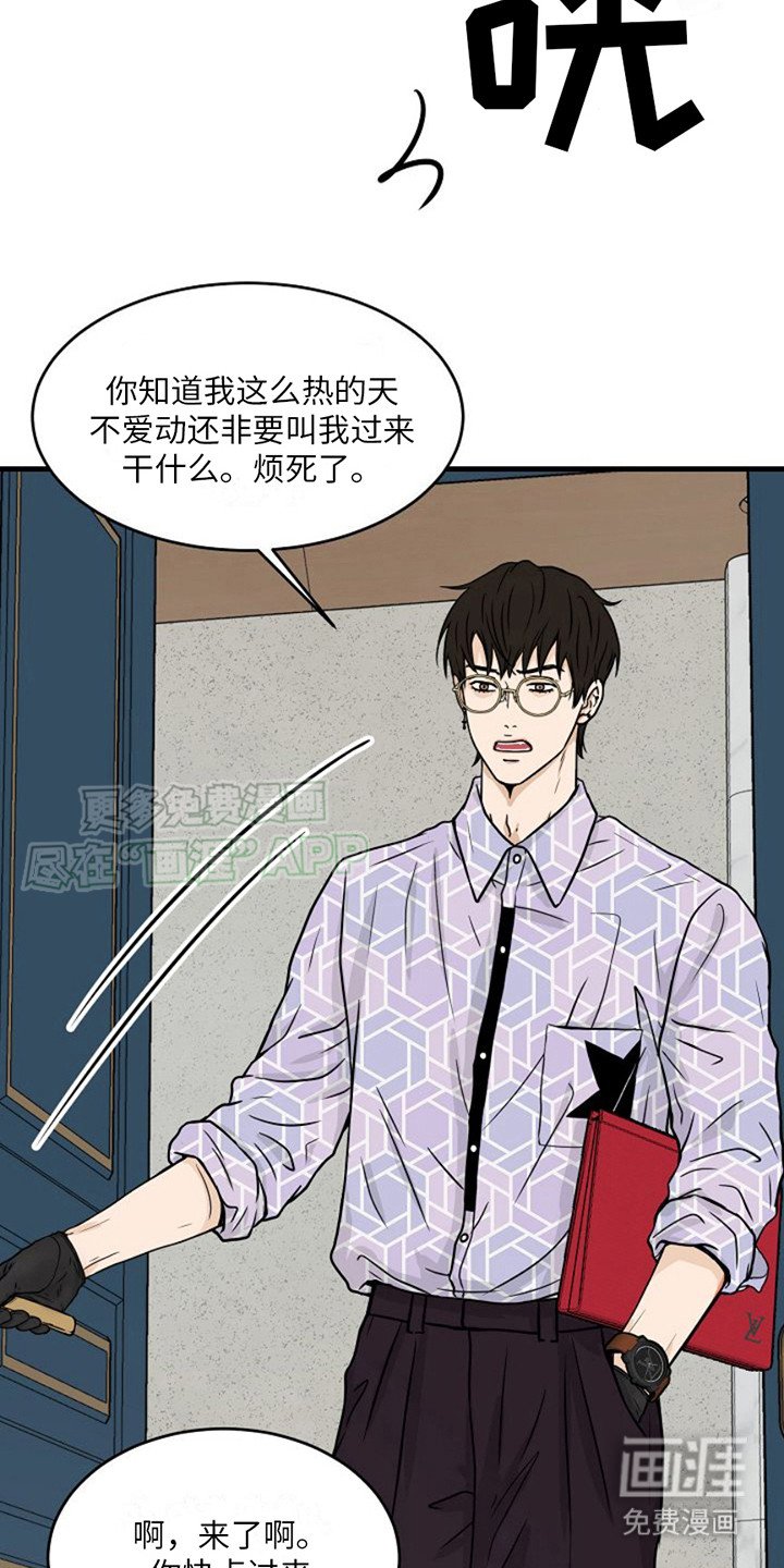 第2章：车祸