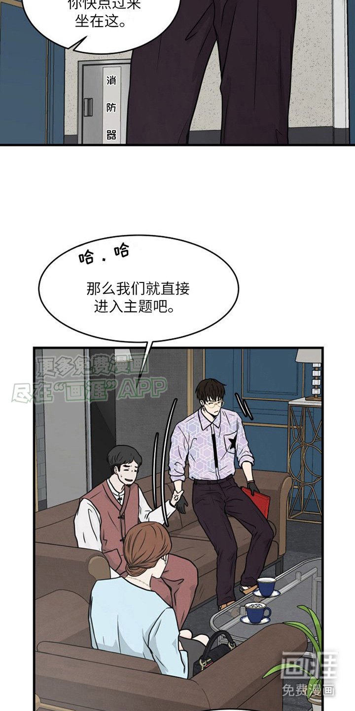 第2章：车祸