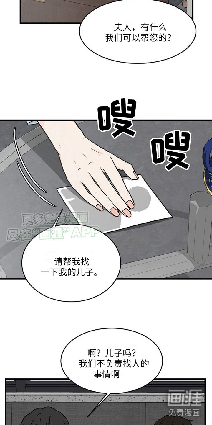 第2章：车祸