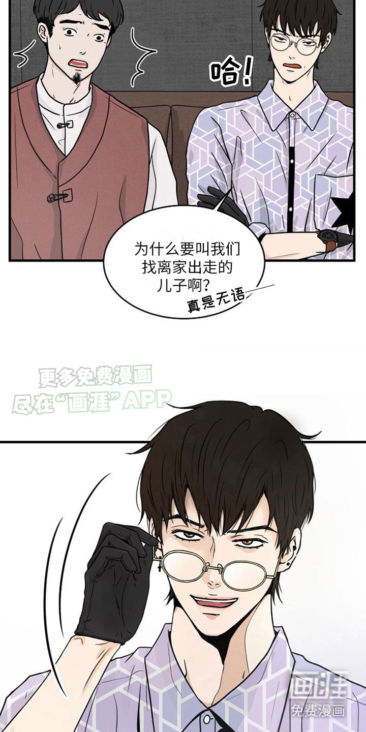 第2章：车祸