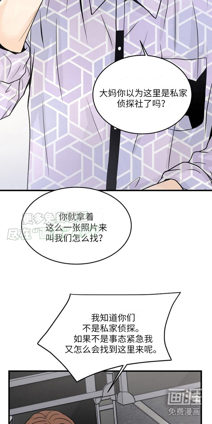 第2章：车祸