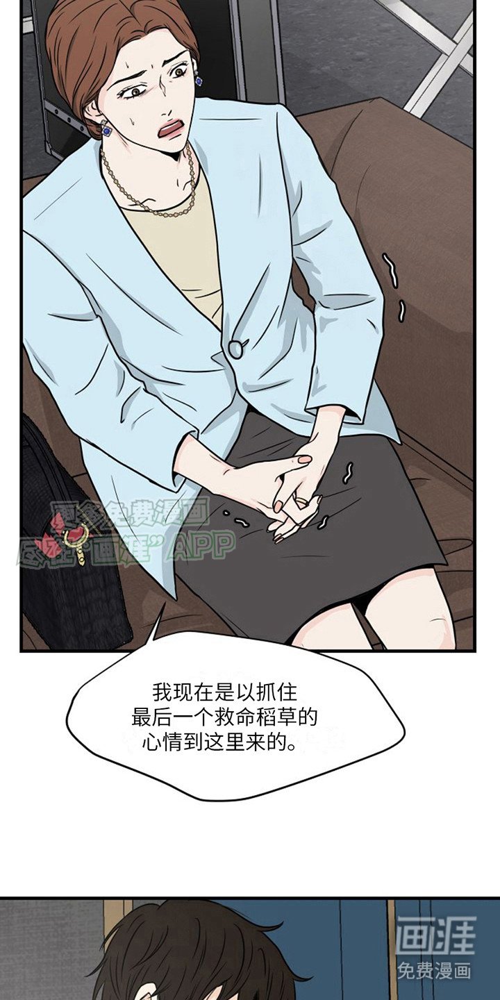 第2章：车祸