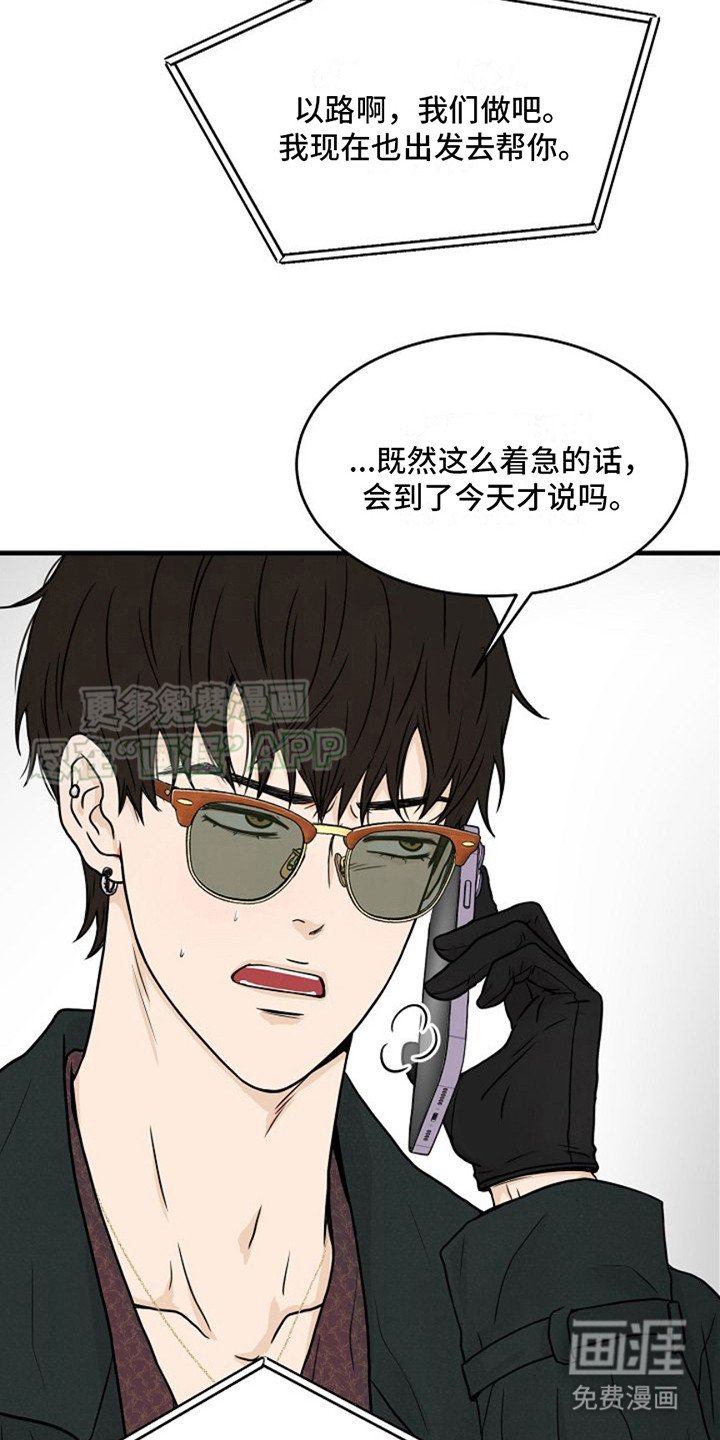 第20章：临时委托