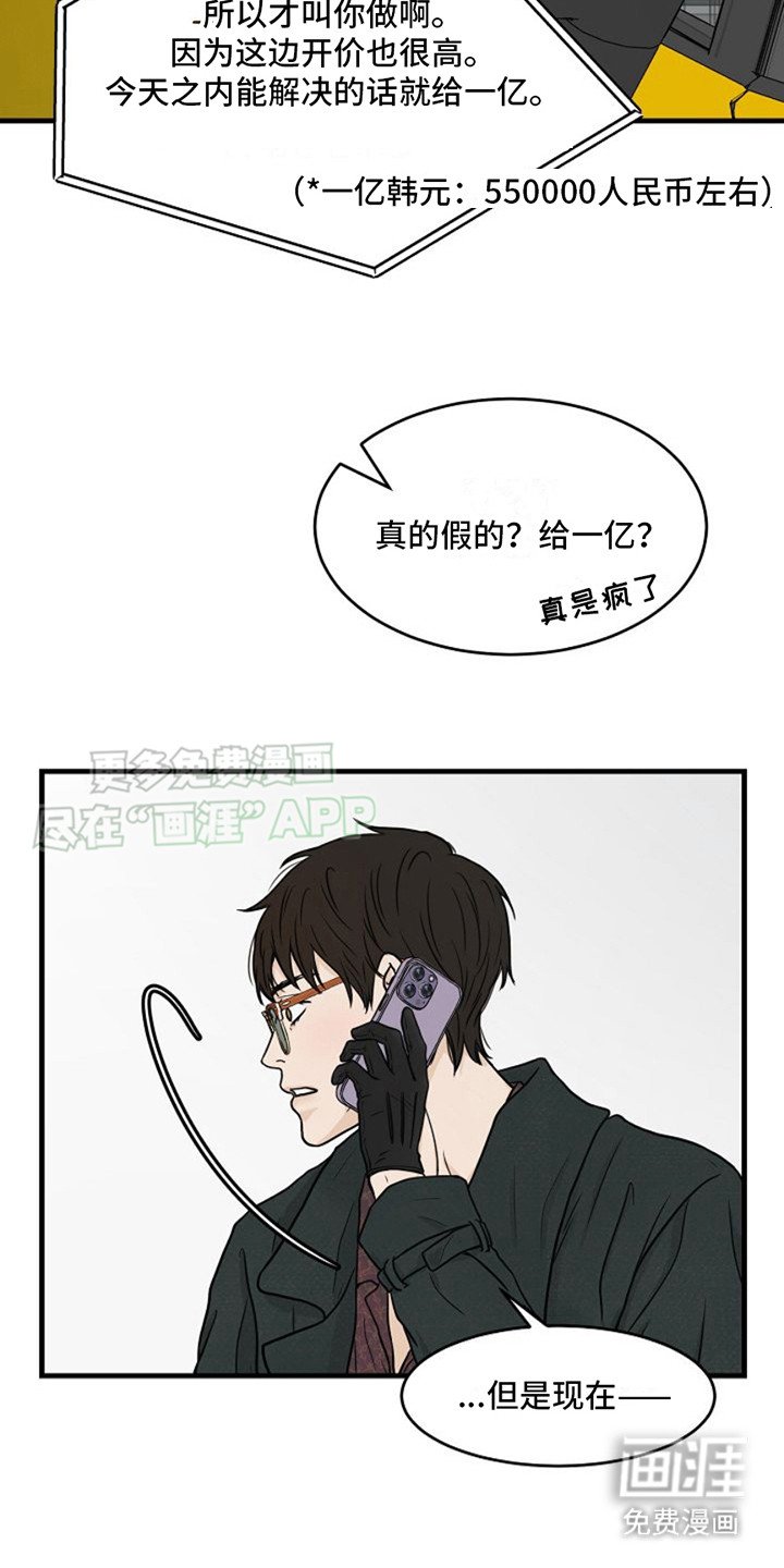 第20章：临时委托