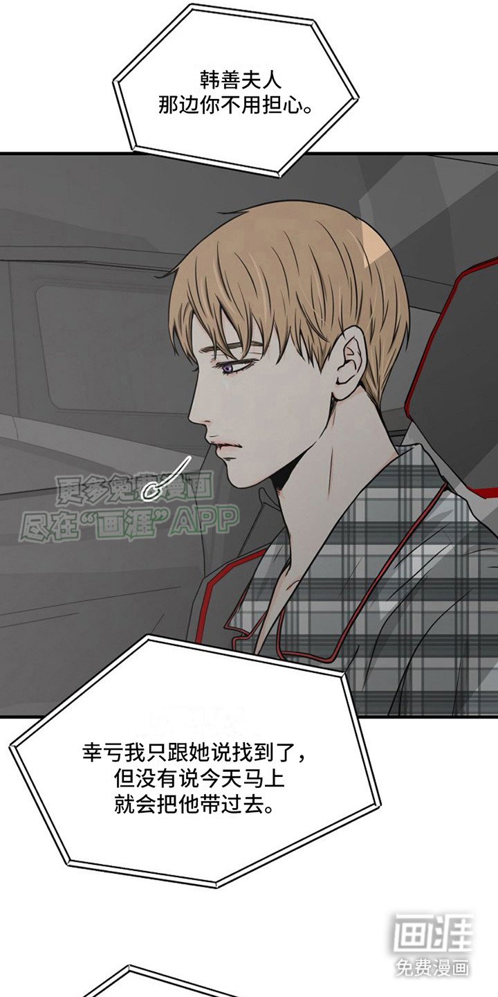 第20章：临时委托