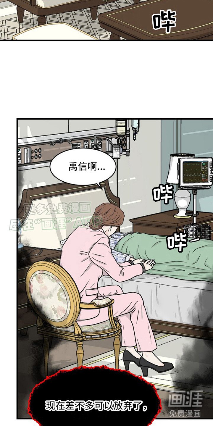 第20章：临时委托