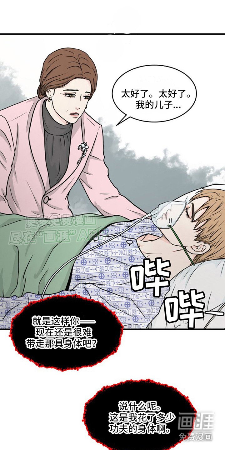 第20章：临时委托