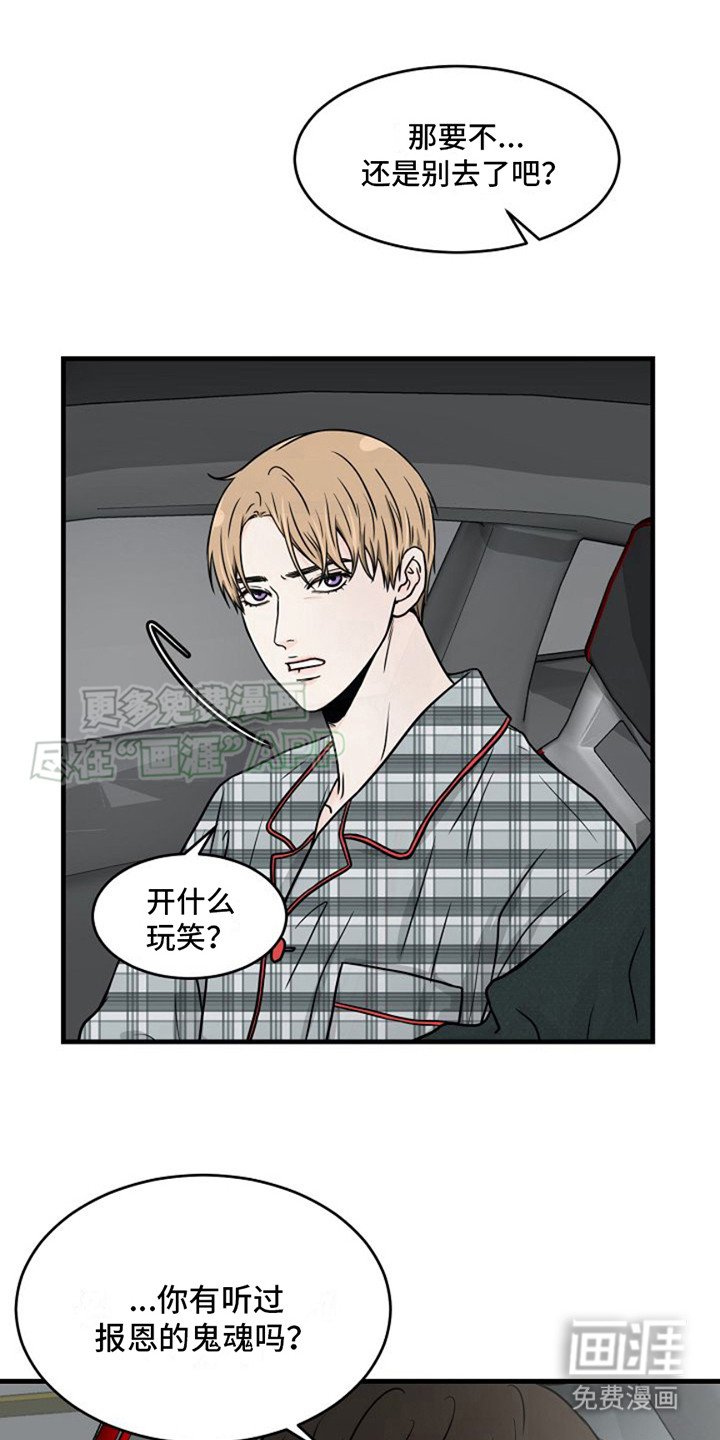 第20章：临时委托