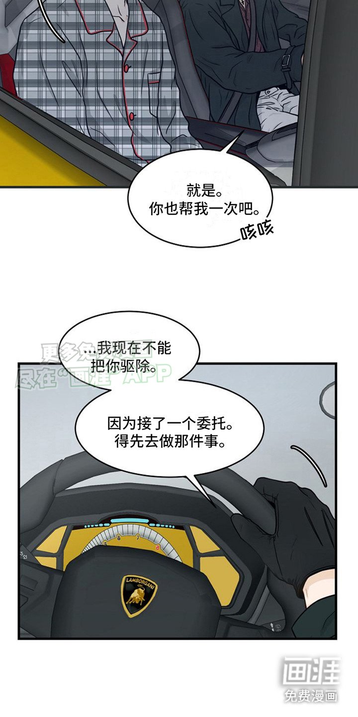 第20章：临时委托