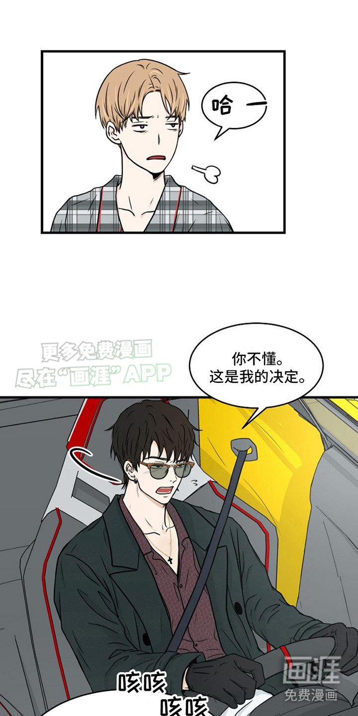 第20章：临时委托