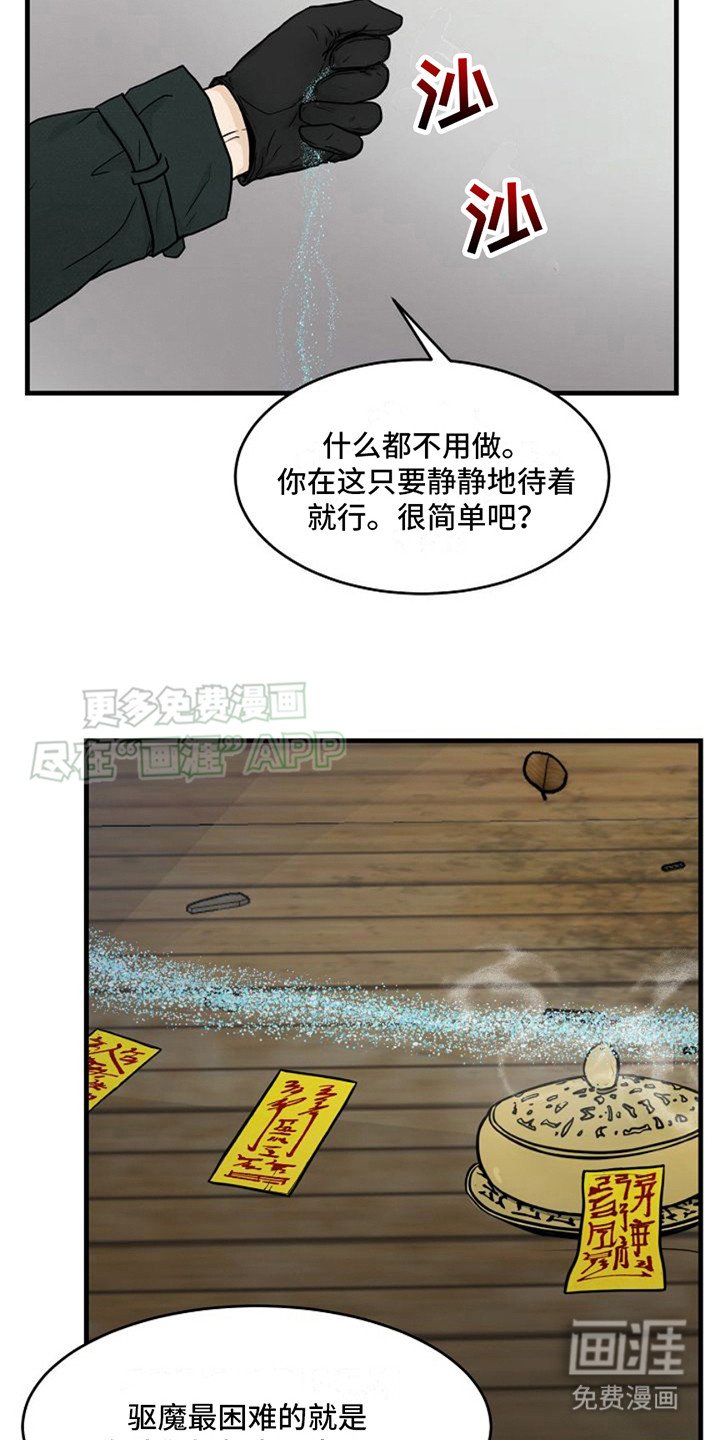 第21章：出现了