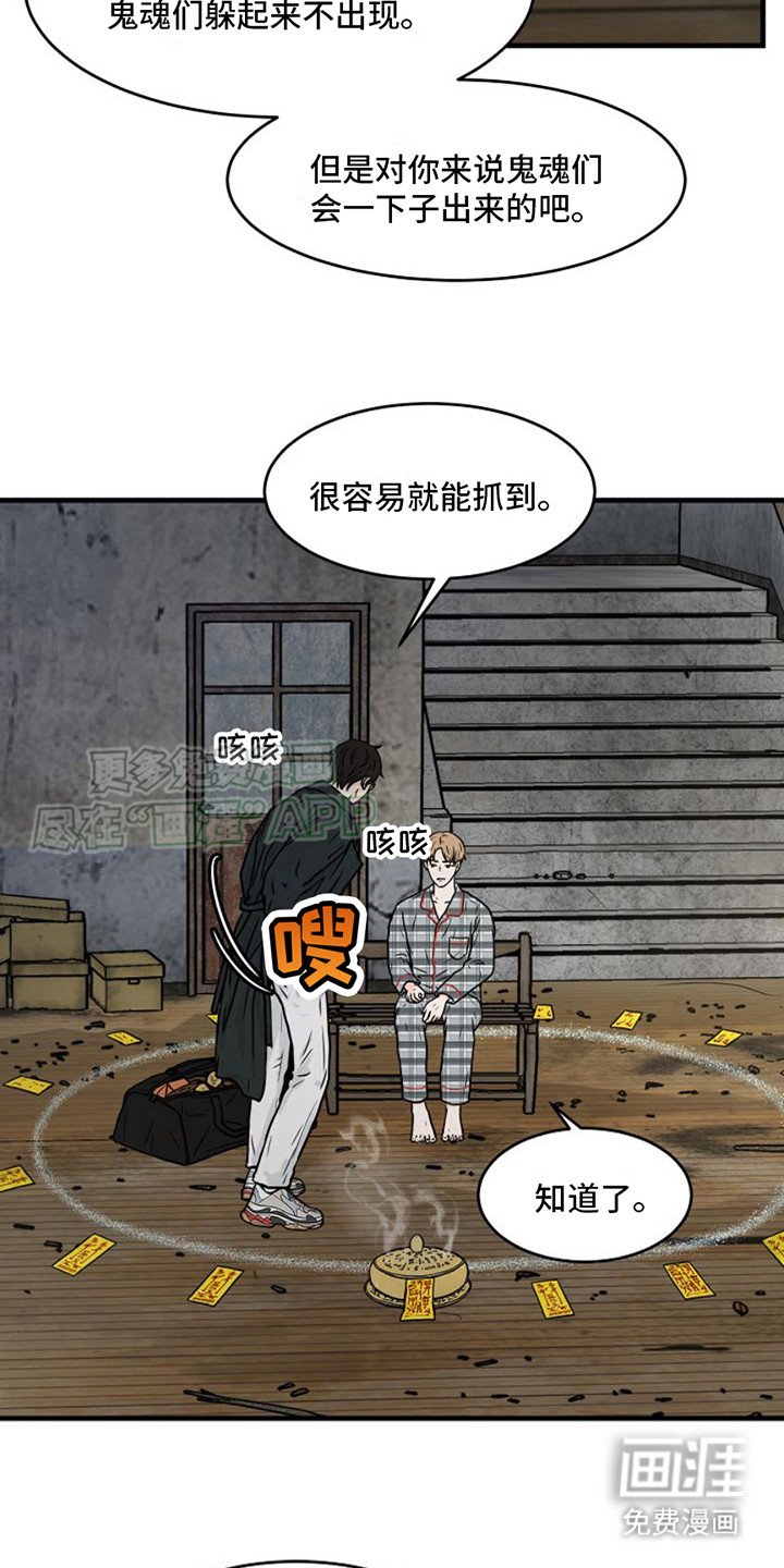 第21章：出现了