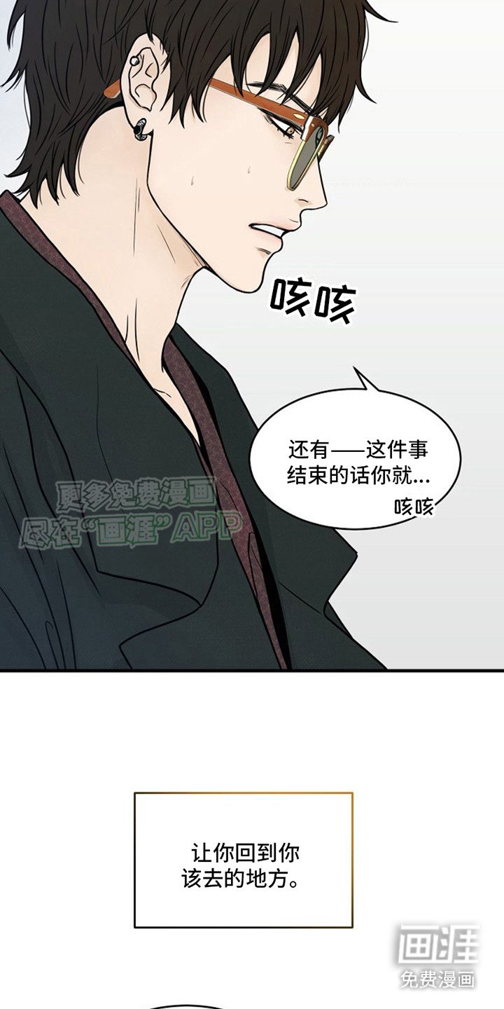 第21章：出现了