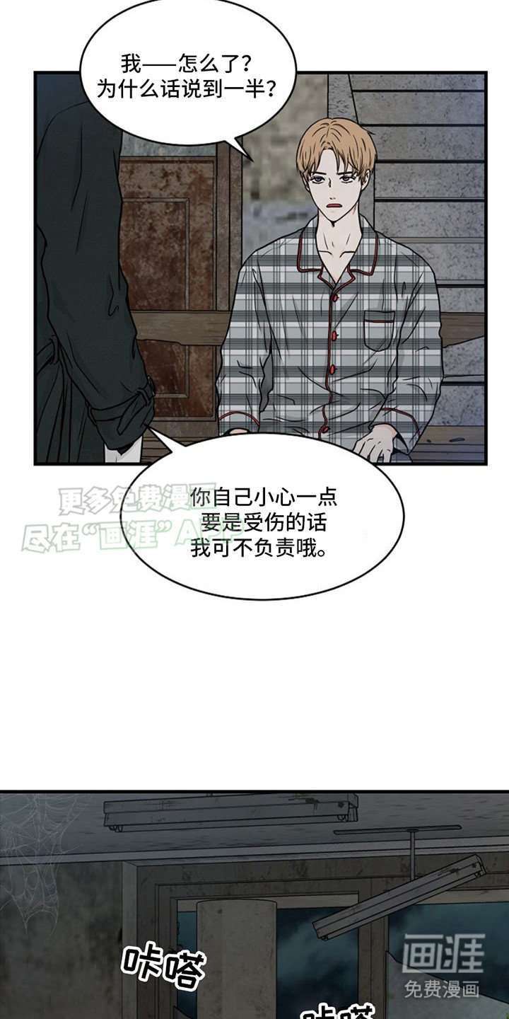 第21章：出现了