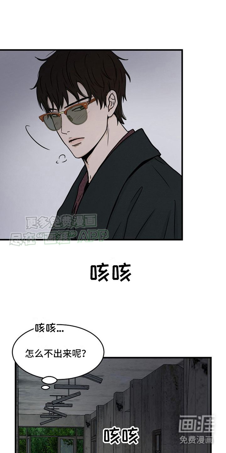 第21章：出现了