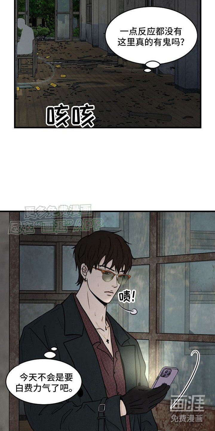 第21章：出现了