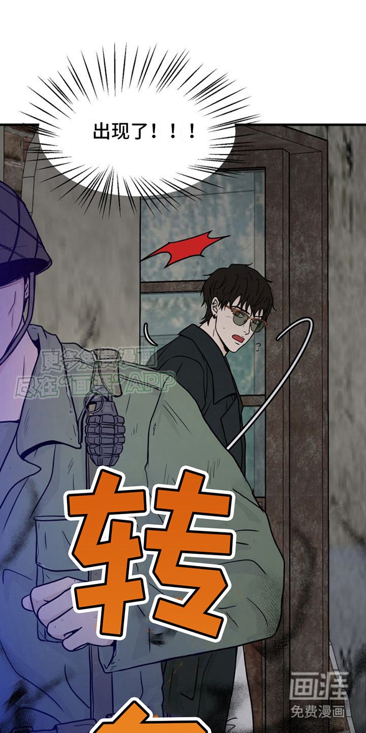 第21章：出现了