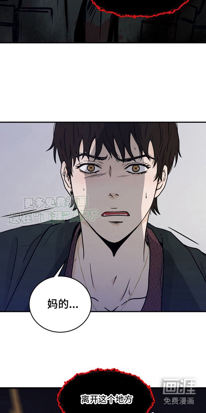 第22章：陷入危机