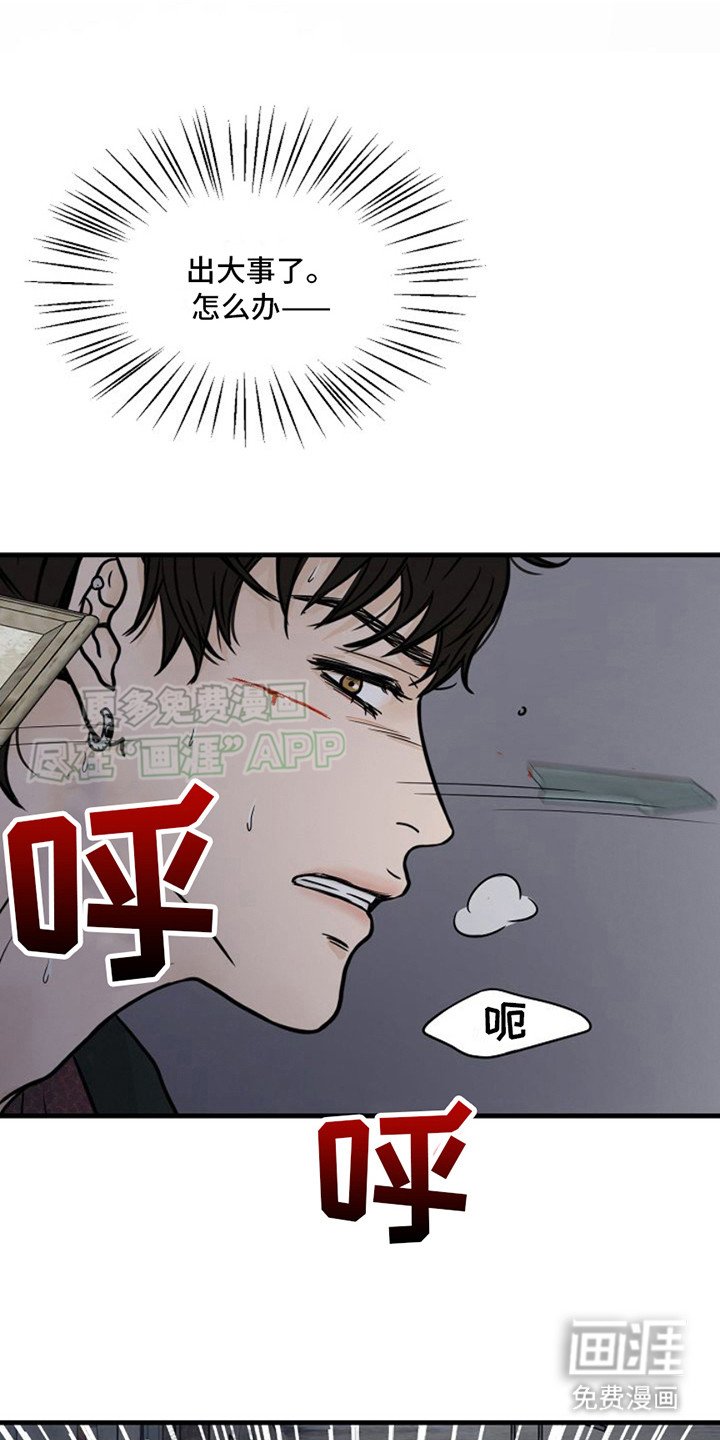 第22章：陷入危机