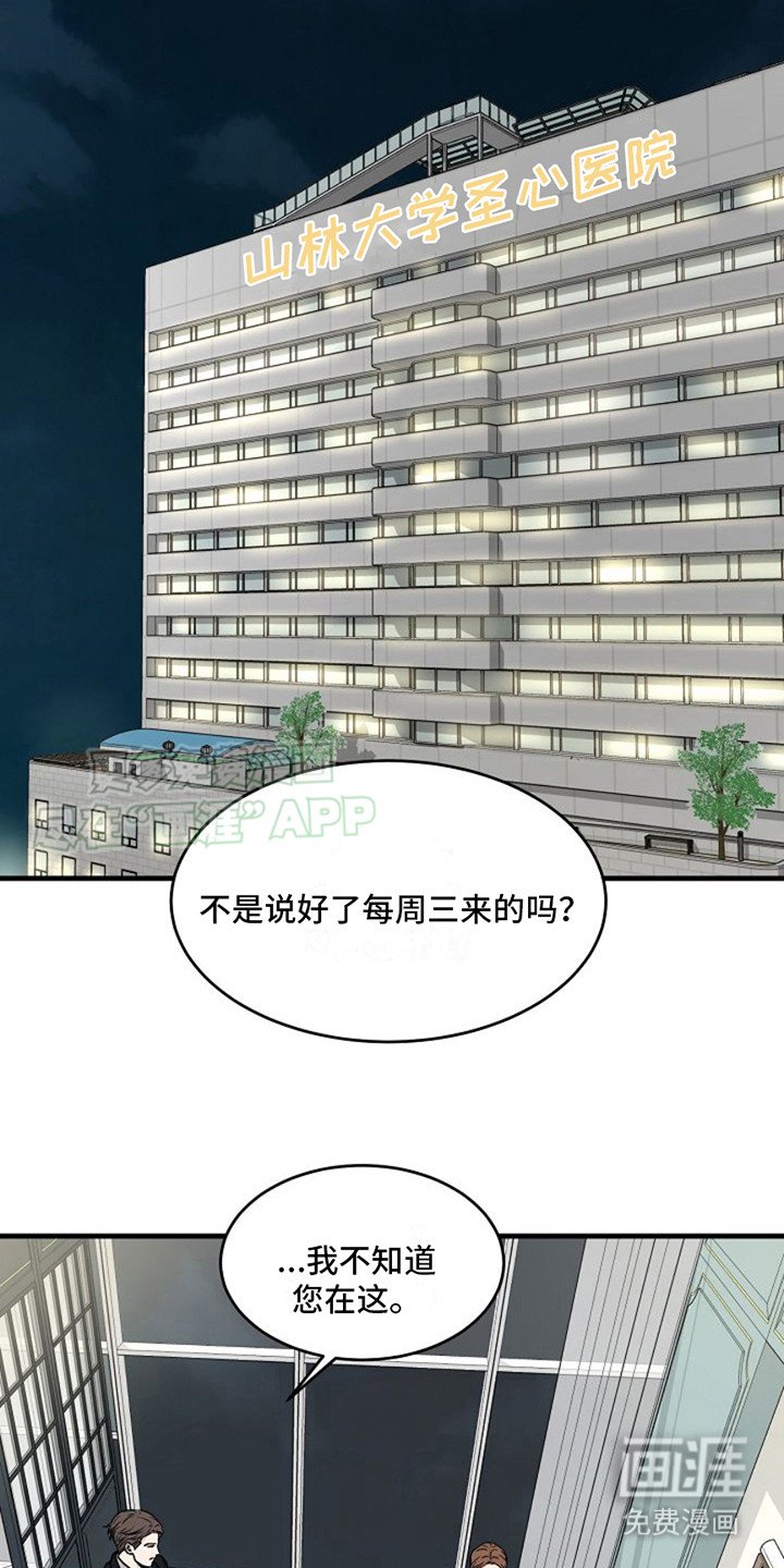 第23章：伤痕