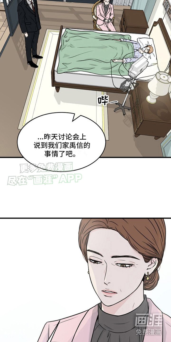 第23章：伤痕