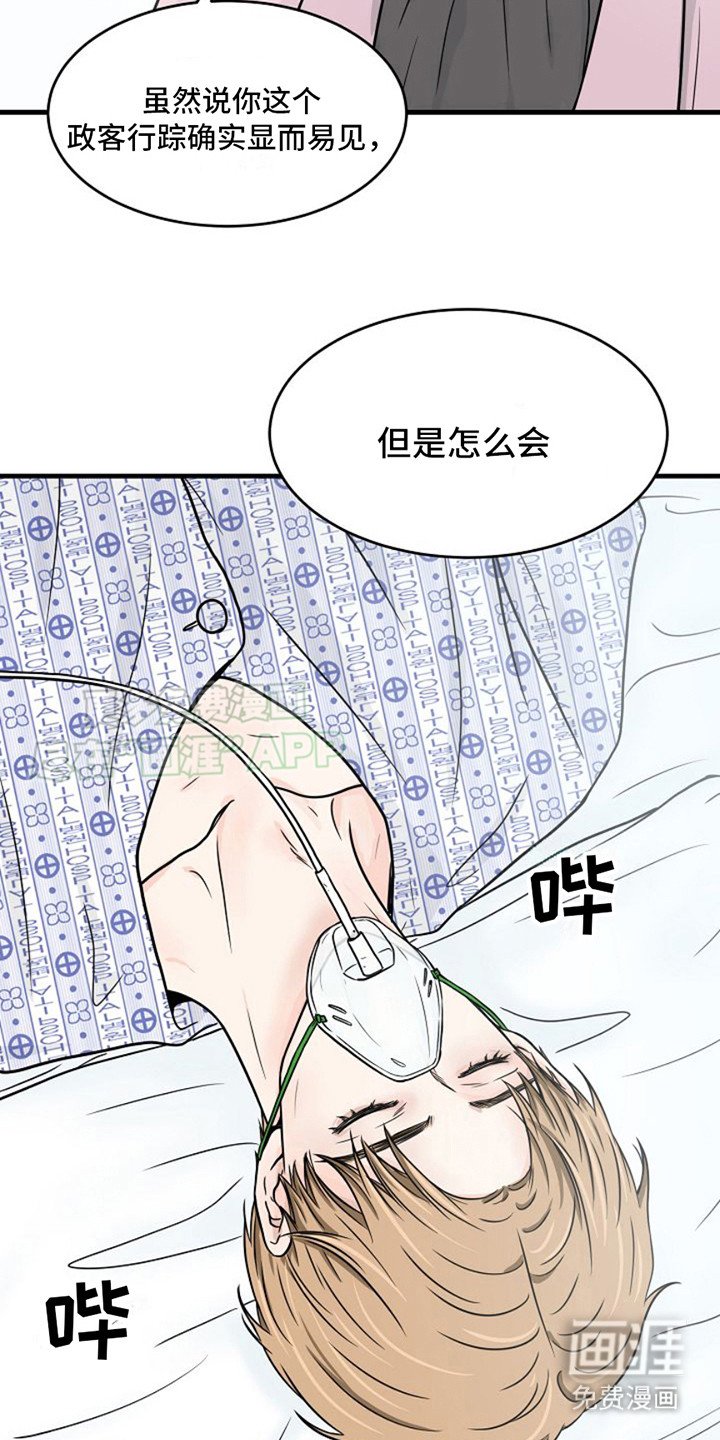 第23章：伤痕