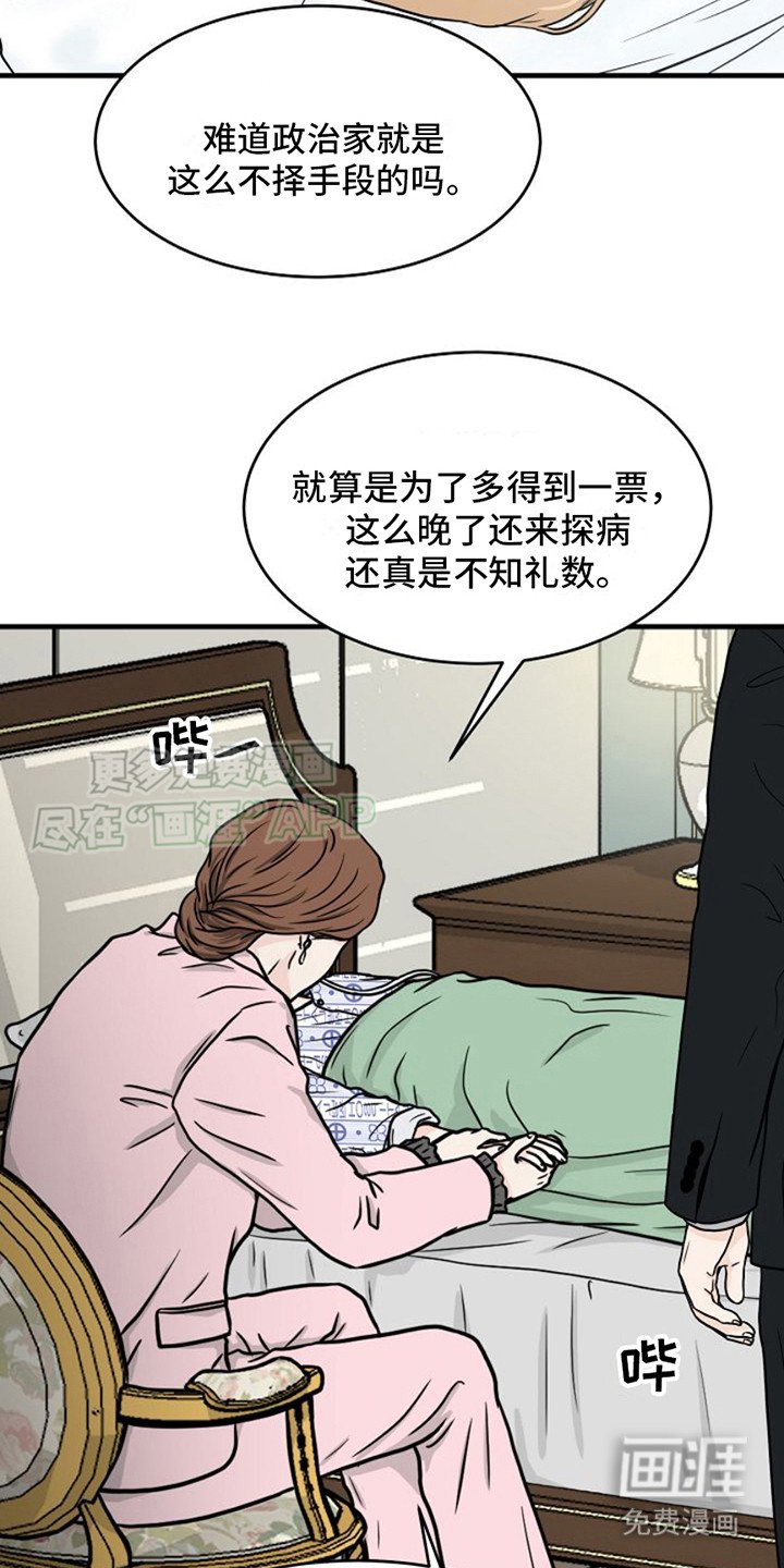 第23章：伤痕