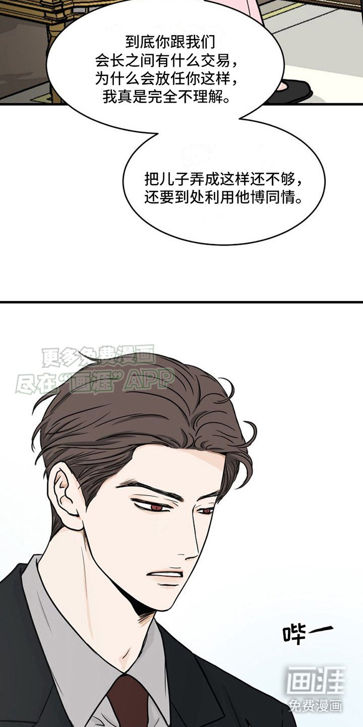 第23章：伤痕