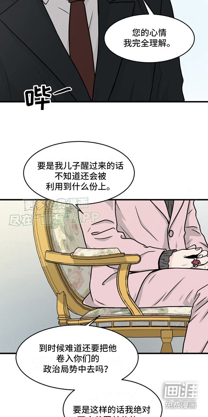 第23章：伤痕