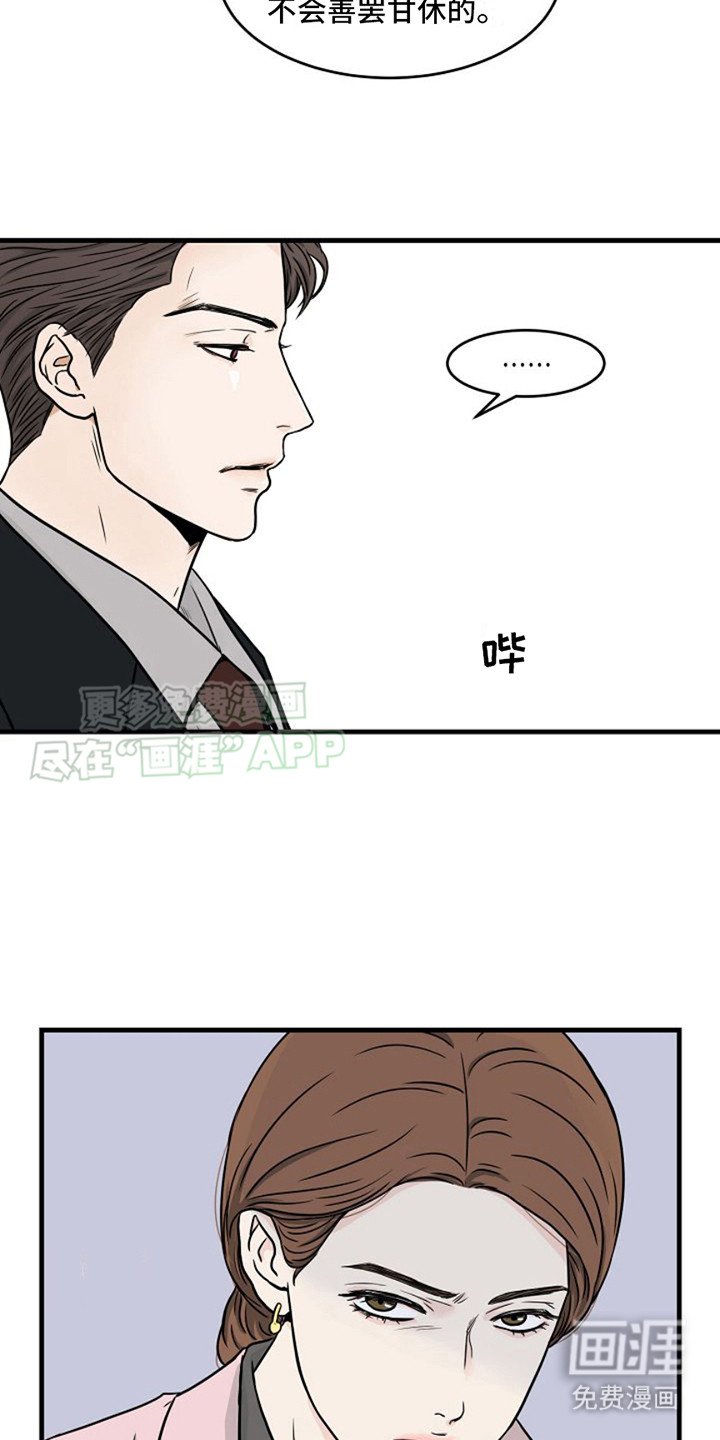第23章：伤痕