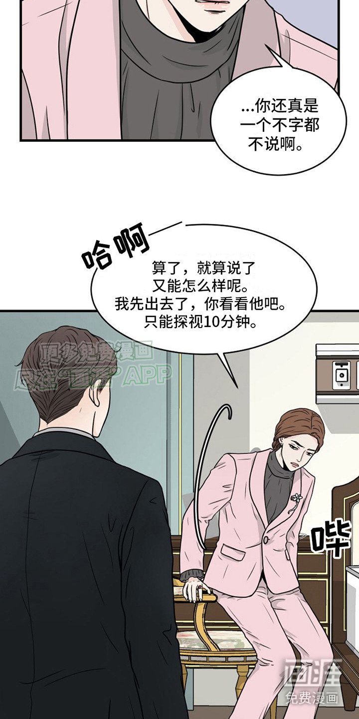 第23章：伤痕