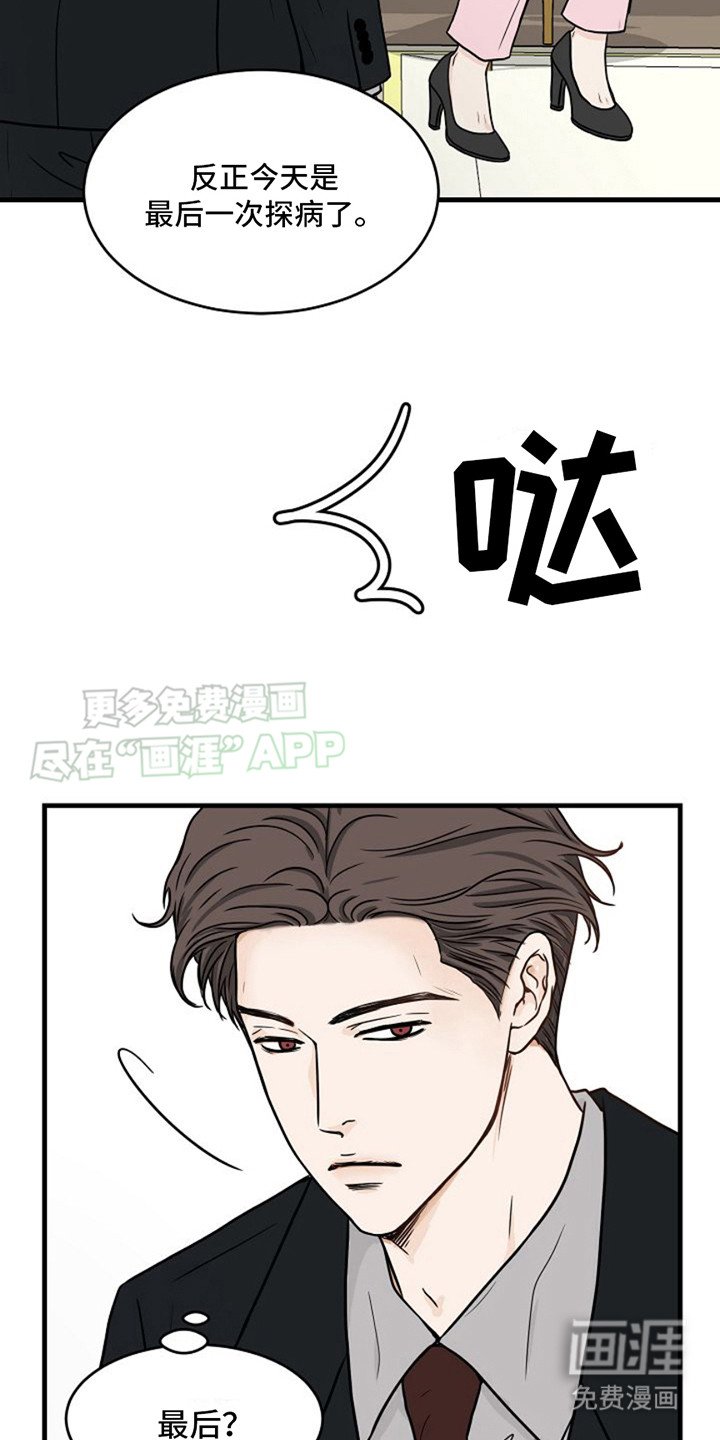 第23章：伤痕
