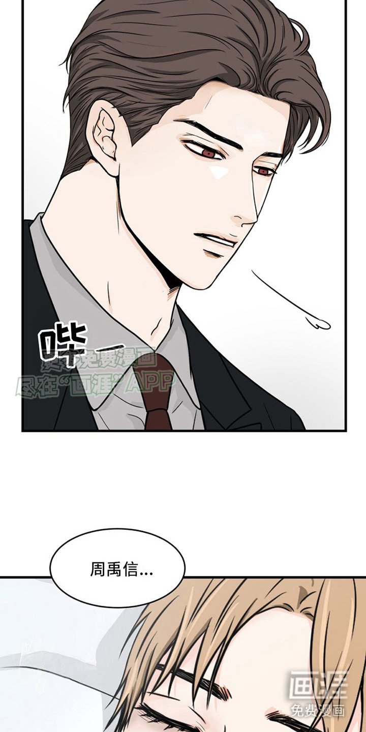第23章：伤痕