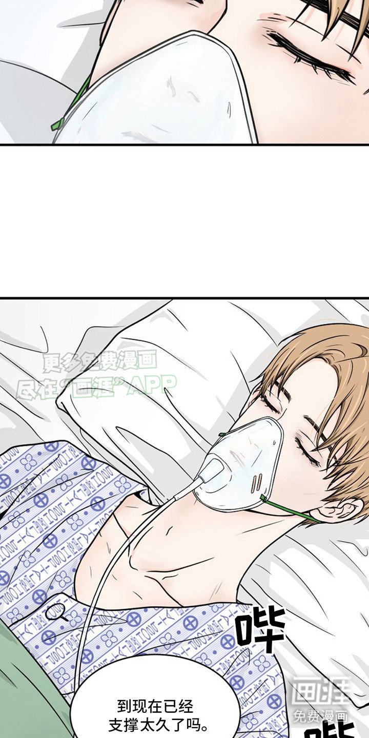 第23章：伤痕