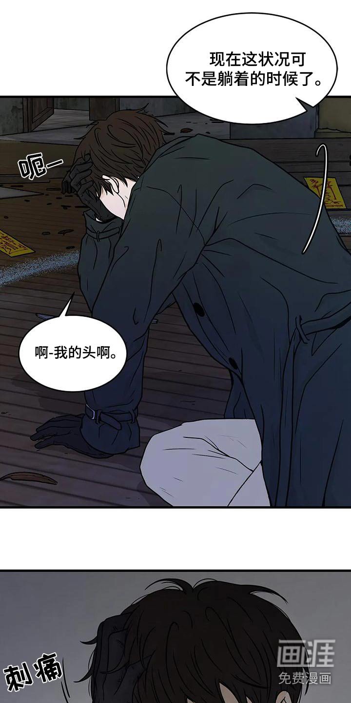 第24章：伤口