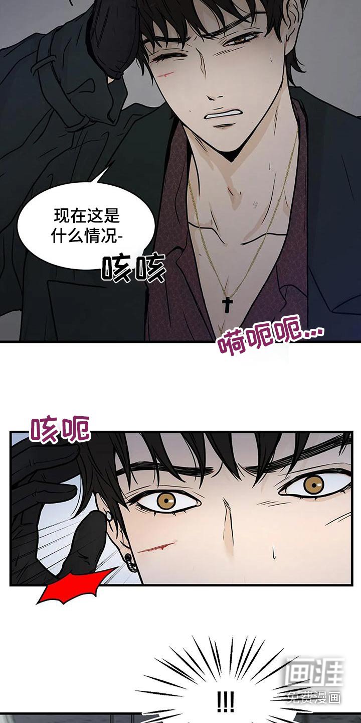 第24章：伤口
