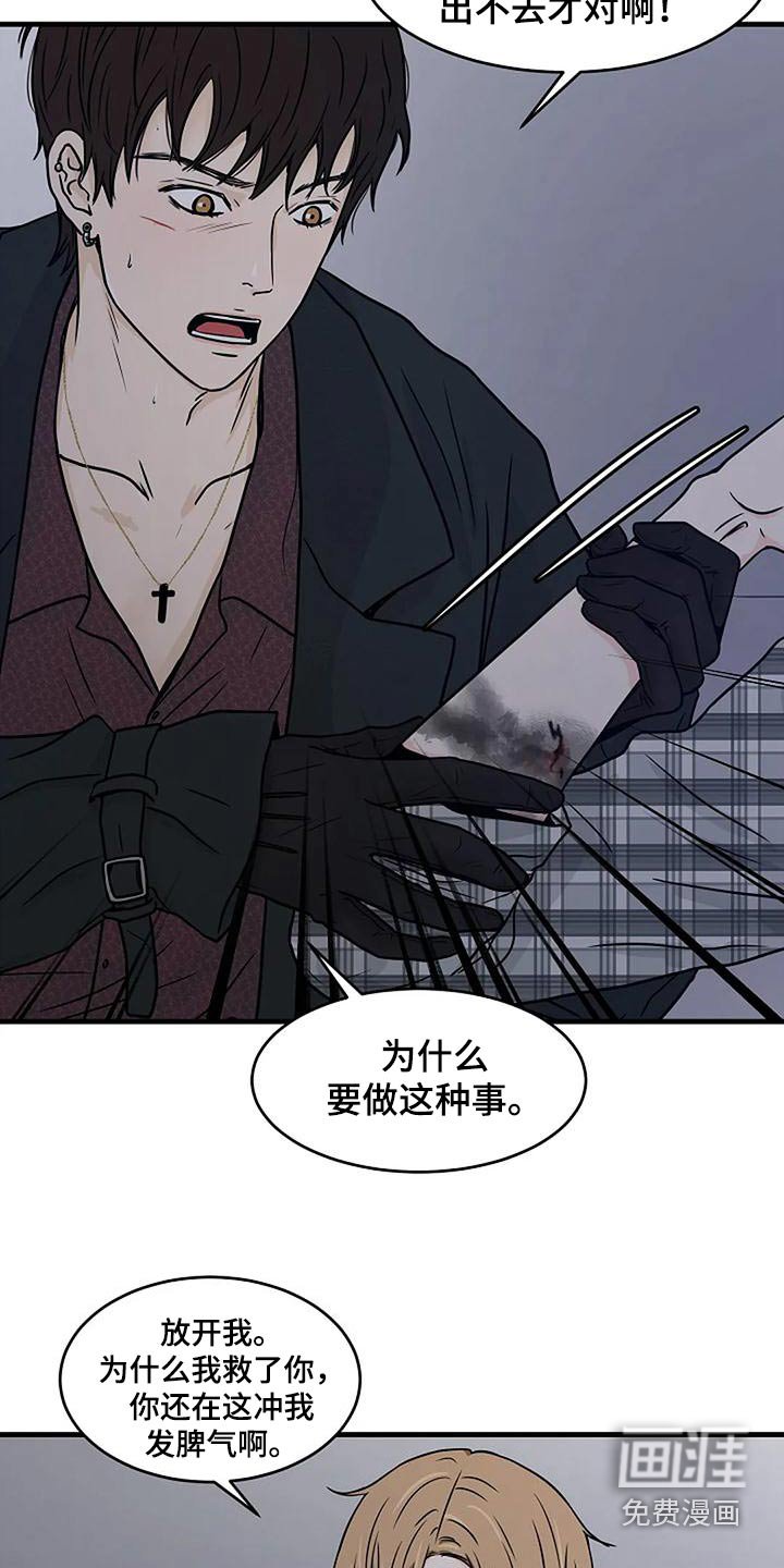 第24章：伤口