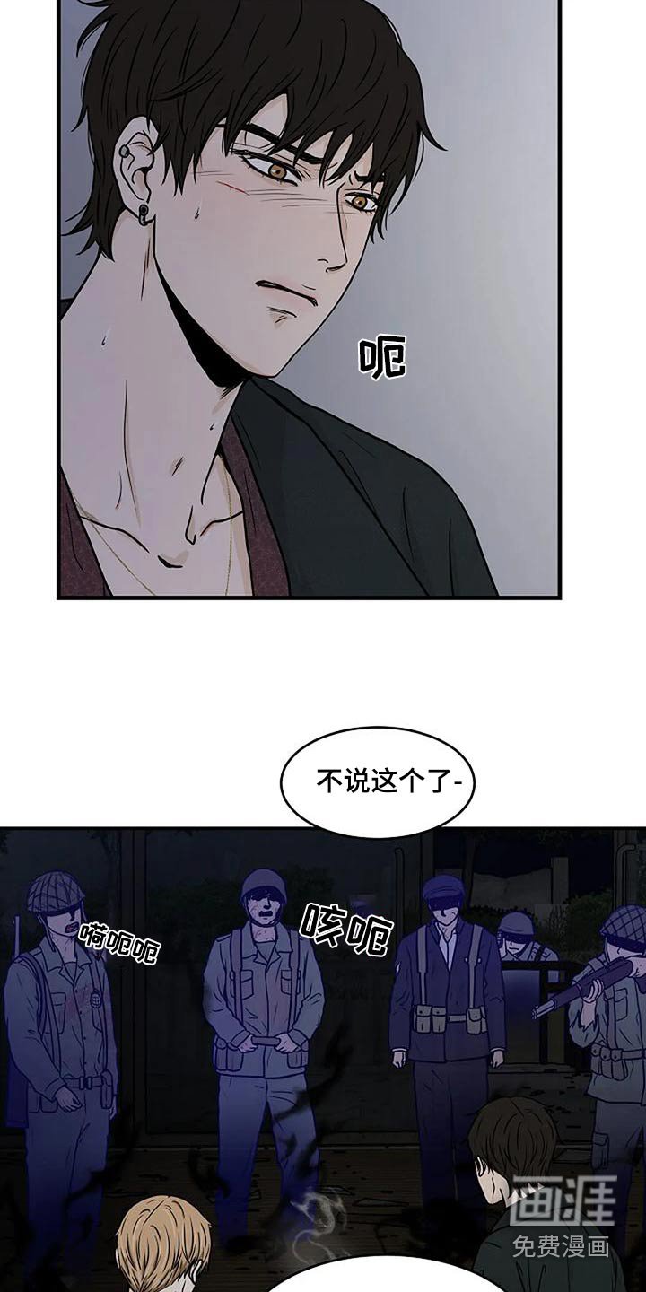 第24章：伤口