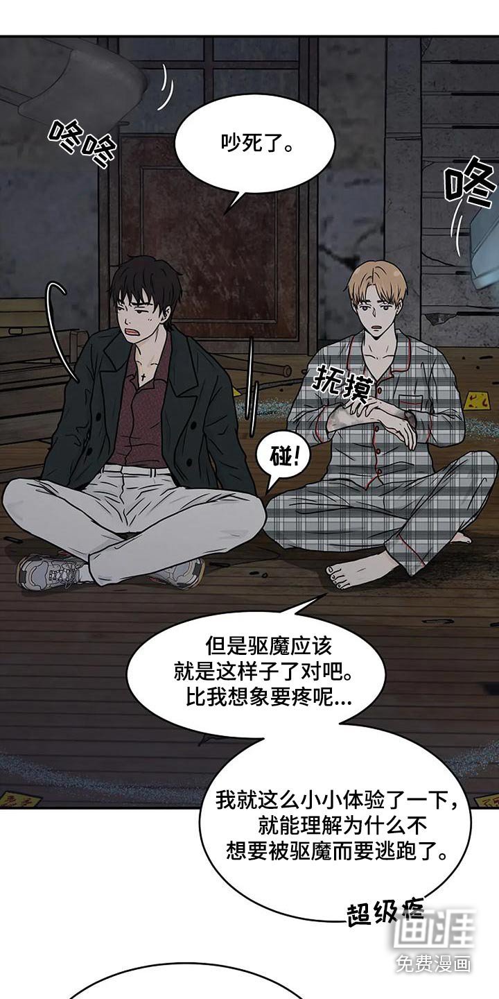 第24章：伤口