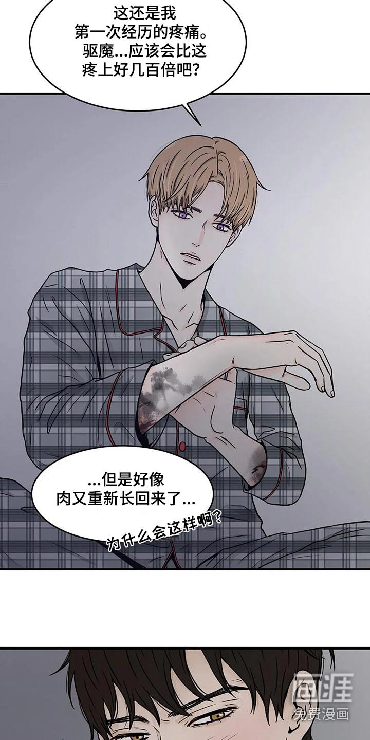 第24章：伤口