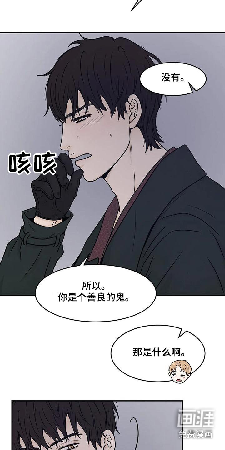 第24章：伤口